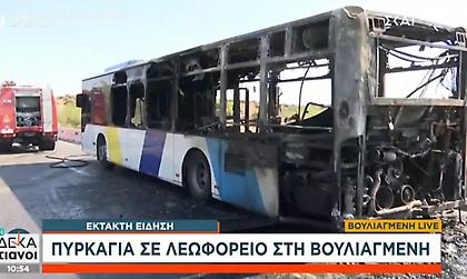 Λεωφορείο έπιασε φωτιά στη λεωφόρο Ποσειδώνος