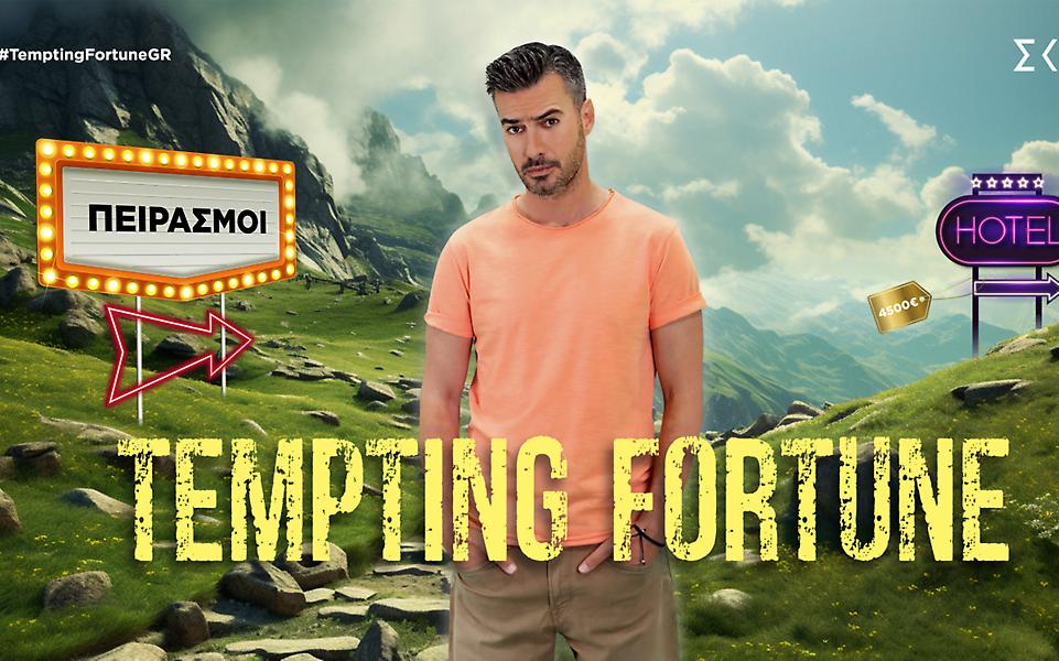 Γιάννης Τσιμιτσέλης: Έφυγε για τα γυρίσματα του Tempting Fortune και μίλησε από το αεροδρόμιο