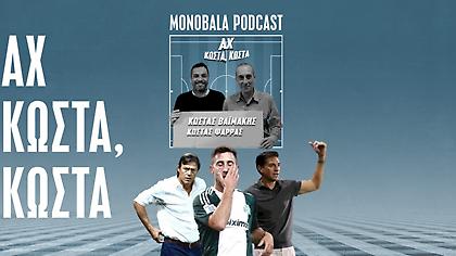 Τι σου κάναμε κύριε Σπόραρ και δεν πανηγύρισες;