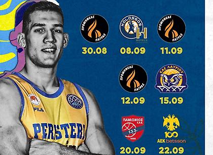 Περιστέρι Domino’s: To πρόγραμμα των φιλικών