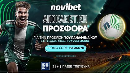 Τρέλα και στις στοιχηματικές: Πληρώνει 100 η πρόκριση του Παναθηναϊκού με τη Λανς!
