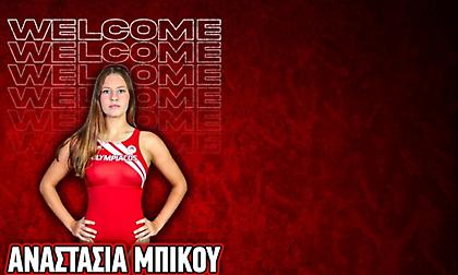 Ανακοίνωσε Μπίκου ο Ολυμπιακός