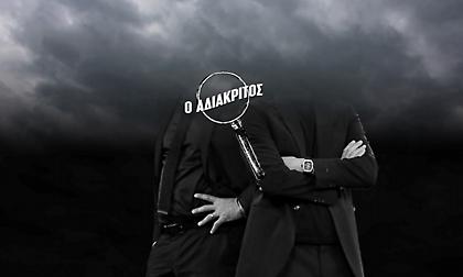 Παίζεται η παραμονή δυο προπονητών στη Stoiximan Super League - «Big Brother» στην ΕΠΟ