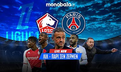 Live Stream το ντέρμπι Λιλ-Παρί Σεν Ζερμέν αποκλειστικά στο monobala.gr