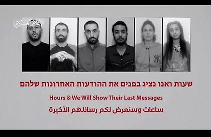 Η Χαμάς δημοσίευσε βίντεο με τους 6 νεκρούς ομήρους - Απειλεί και με νέο
