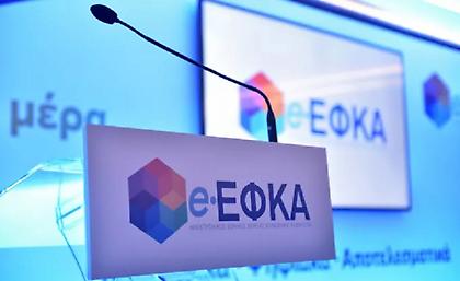 Οι πληρωμές από e-ΕΦΚΑ και ΔΥΠΑ από σήμερα έως 6 Σεπτεμβρίου