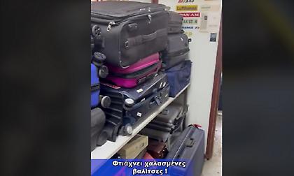 Tips by Markos: Μεταποιεί τις βαλίτσες και τις κάνει σαν... καινούργιες!