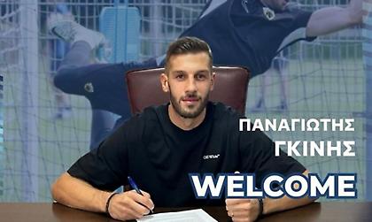 Στον ΠΑΣ Γιάννινα ο Γκίνης