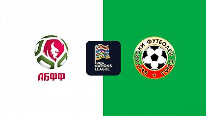 Λευκορωσία-Βουλγαρία