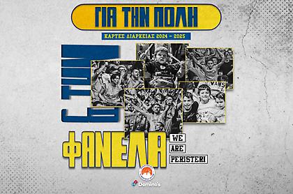 Περιστέρι Domino’s: Τη Δευτέρα βγαίνουν τα διαρκείας, από 160 ευρώ οι τιμές