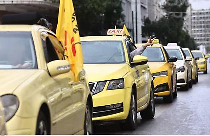 Χωρίς ταξί αύριο η Αθήνα λόγω 24ωρης απεργία του ΣΑΤΑ