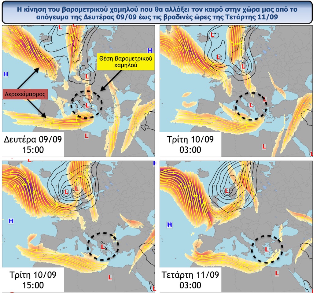 «Atena»: 112 για τη Δυτική Ελλάδα - LIVE η πορεία της κακοκαιρίας