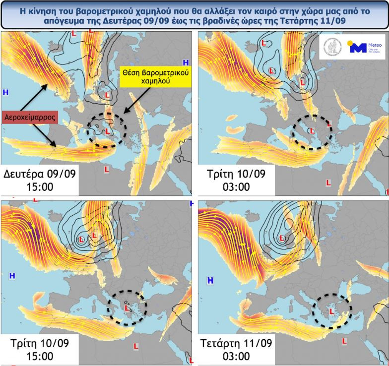 Αναβαθμίστηκε το έκτακτο δελτίο για την κακοκαιρία Atena: Επικίνδυνα φαινόμενα από απόψε