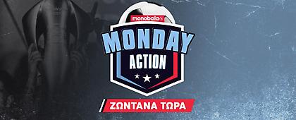 Live Monday Action για το ντεμπούτο του Ιβάν Γιοβάνοβιτς και τις τελευταίες μεταγραφές των «μεγάλων»