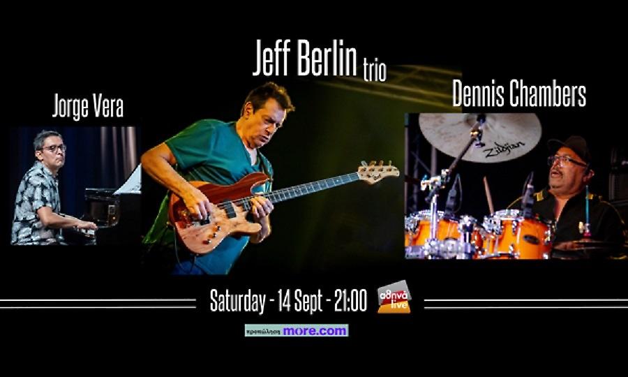 Αθηνά Live: Με την εξαιρετική μπάντα Jeff Berlin Trio ξεκινούν οι συναυλίες