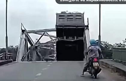 Βίντεο από τη στιγμή που καταρρέει γέφυρα στο Βιετνάμ και πέφτουν οδηγοί - 63 νεκροί και 40 αγνοούμενοι από τυφώνα