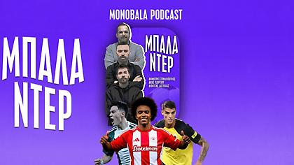 Το μεταγραφικό… ταμείο από τους ρεπόρτερ ΑΕΚ, Ολυμπιακού και Παναθηναϊκού