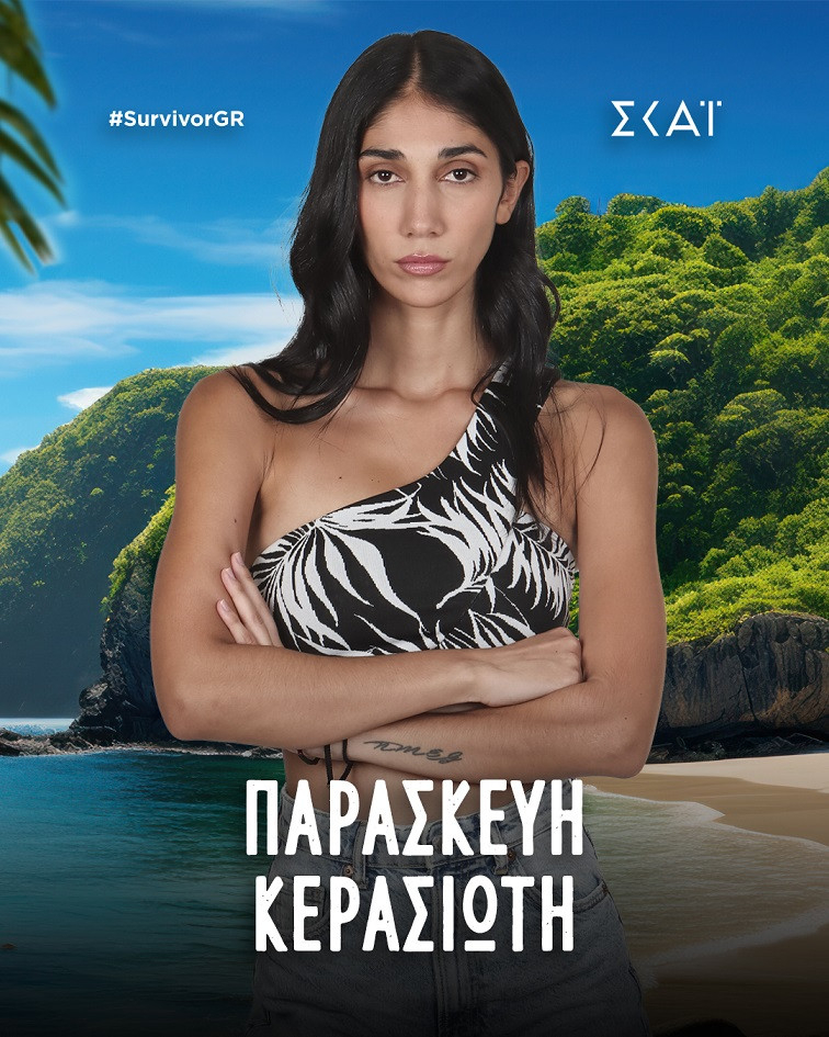 Survivor: Πρεμιέρα στις 16/09 στον ΣΚΑΪ- Γνωρίστε τους παίκτες του κορυφαίου παιχνιδιού