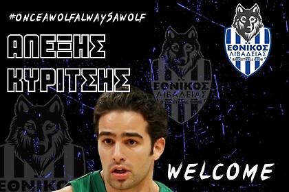 Συνεχίζει στον Εθνικό Λιβαδειάς στα 42 του ο Αλέξης Κυρίτσης