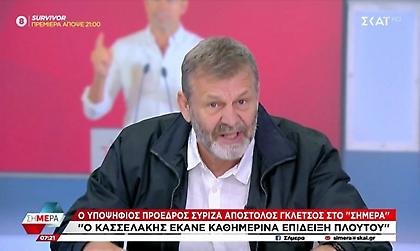 Γκλέτσος στον ΣΚΑΪ: «Με τα χίλια θέλω τον Πολάκη για πρόεδρο - Αν επανεκλεγεί ο Κασσελάκης, θα πάω σπίτι μου»