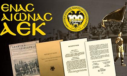 Ένας αιώνας ΑΕΚ: 100 χρόνια από την έγκριση του καταστατικού ίδρυσης