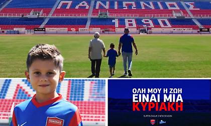 «Όλη μου η ζωή είναι μια Κυριακή»: Το συγκινητικό βίντεο του Πανιωνίου για την επιστροφή στην Super League 2