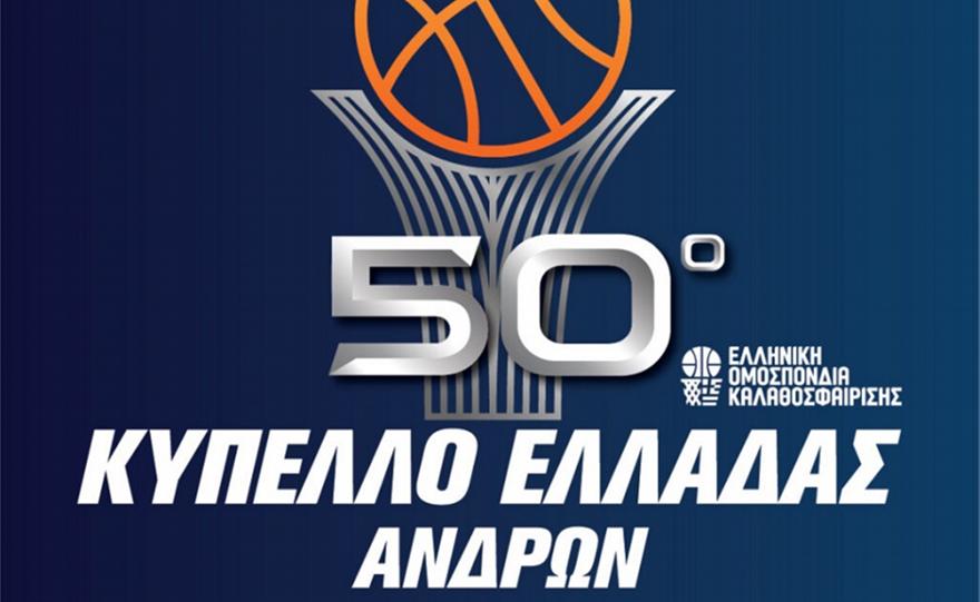 Κύπελλο Ανδρών: Άλωσε τα Γιάννενα ο Ερμής Σχηματαρίου