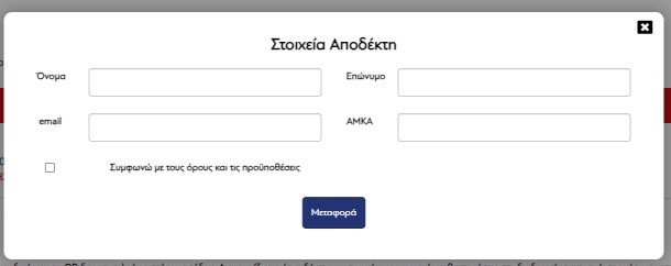 Ολυμπιακός: Ανακοίνωση για το πώς θα γίνεται η μεταβίβαση των εισιτηρίων διαρκείας