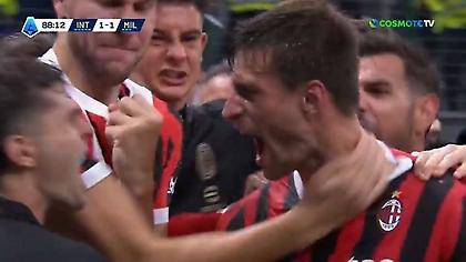 Το γκολ του Γκάμπια που «τέζαρε» την Ίντερ στο 89’