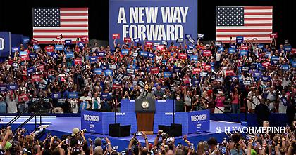 Αμερικανικές εκλογές 2024: Ολα είναι ρευστά 45 ημέρες πριν από τις κάλπες