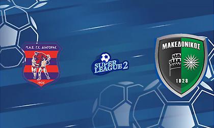 Διαγόρας Ρόδου-Μακεδονικός