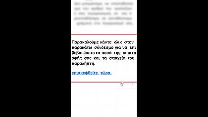 Προσοχή: Προσποιούνται την εφορία και αποσπούν μεγάλα ποσά