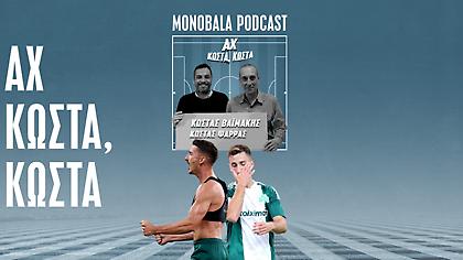 Πανηγυρισμός Τζούρισιτς vs πανηγυρισμός Σπόραρ και ο… Τσαγκαράκης