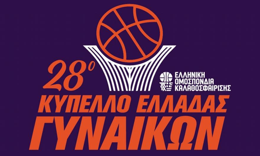 Κύπελλο Γυναικών: Την Κυριακή το Αθηναϊκός-Ολυμπιακός