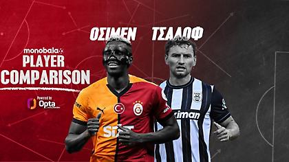 Μήπως ο ΠΑΟΚ δεν έχασε στην Πόλη λόγω άμυνας αλλά λόγω επίθεσης;