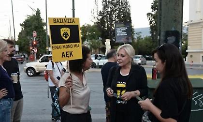 Πλακάτ στη διαμαρτυρία για το pre-wedding party της Θεοδώρας στο Βυζαντινό Μουσείο: «Βασίλισσα είναι μόνο η ΑΕΚ»!