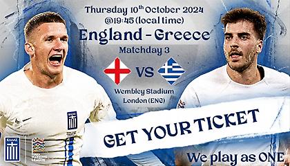 Έτσι μπορείτε να δείτε Αγγλία-Ελλάδα στο «Γουέμπλεϊ»: Όλες οι πληροφορίες για τα εισιτήρια