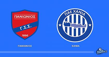 Πανιώνιος-Χανιά 1-0