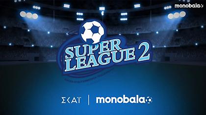 Live Streaming: Παναχαϊκή – Αστέρας B’ Aktor