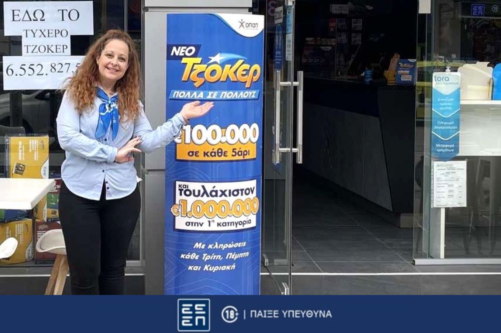 ΤΖΟΚΕΡ: Κέρδη άνω των 102 εκατ. ευρώ σε όλες τις κατηγορίες από την αρχή του έτους