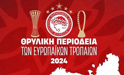 Ολυμπιακός: Η περιοδεία των ευρωπαϊκών τροπαίων θα φτάσει έως και το Λονδίνο