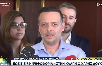 Χάρης Δούκας στην κάλπη: Αλλάζουμε το ΠΑΣΟΚ για να αλλάξουμε τη χώρα - Καλώ όλους τους δημοκράτες να ψηφίσουν