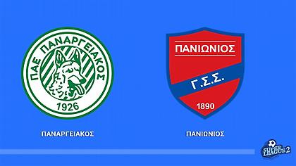 Παναργειακός-Πανιώνιος