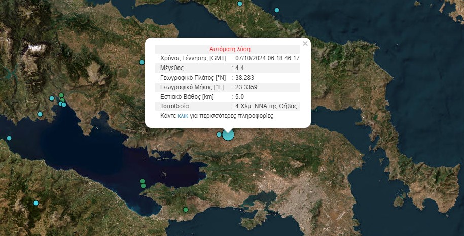 Σεισμός: Έγινε αισθητός στην Αθήνα