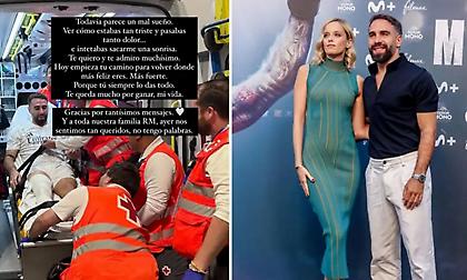 Το μήνυμα της συζύγου του Καρβαχάλ: «Θα επιστρέψεις πιο δυνατός»