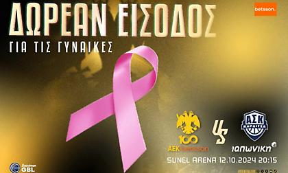 Σπουδαία κίνηση της ΑΕΚ Betsson BC για την ευαισθητοποίηση σχετικά με τον καρκίνο του μαστού