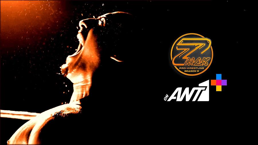 H 9η σεζόν του ZMAK στο ANT1+
