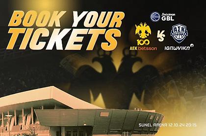 AEK Betsson: Τα εισιτήρια για Καρδίτσα