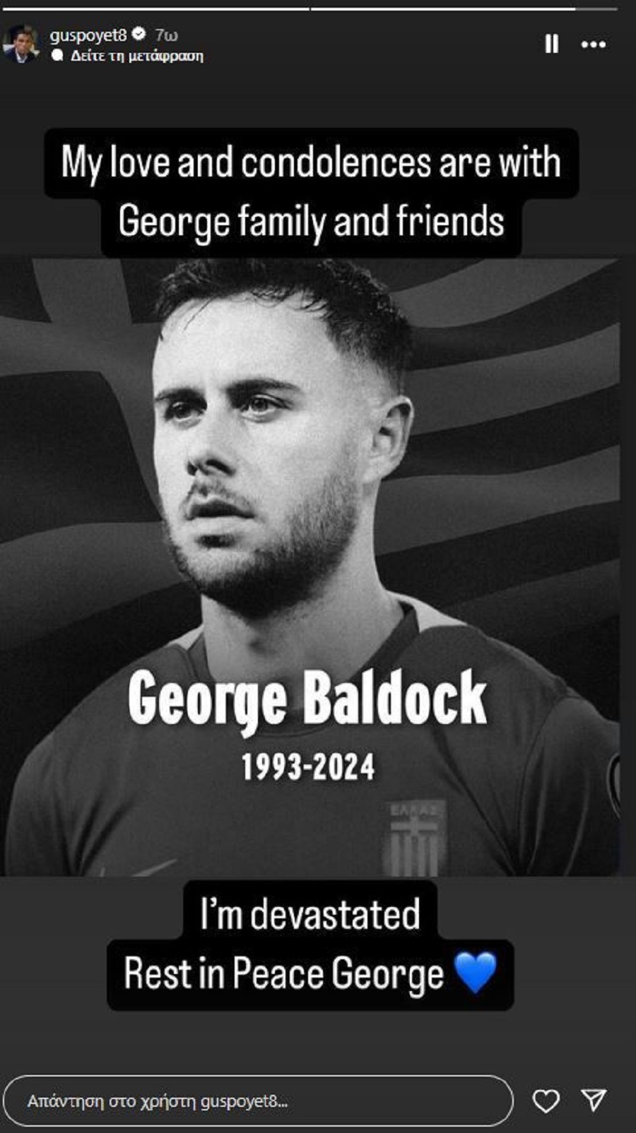 Μπάλντοκ: Συντετριμμένος και ο Γκουστάβο Πογιέτ