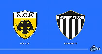 ΑΕΚ Β-Καλαμάτα